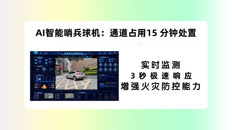 AI预警平台395(2)