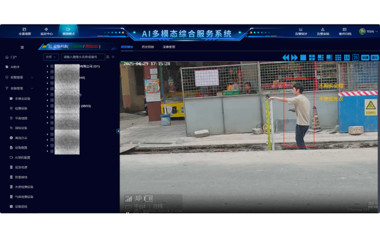 榕桑AI平台 (1)