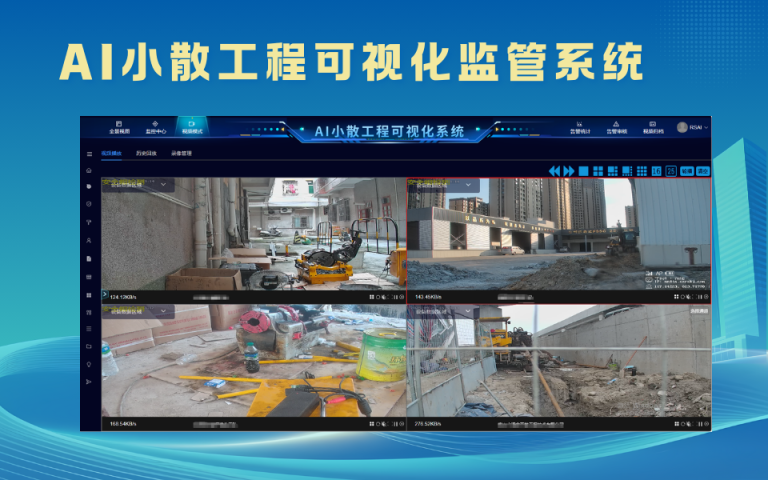 6月份榕桑AI平台
