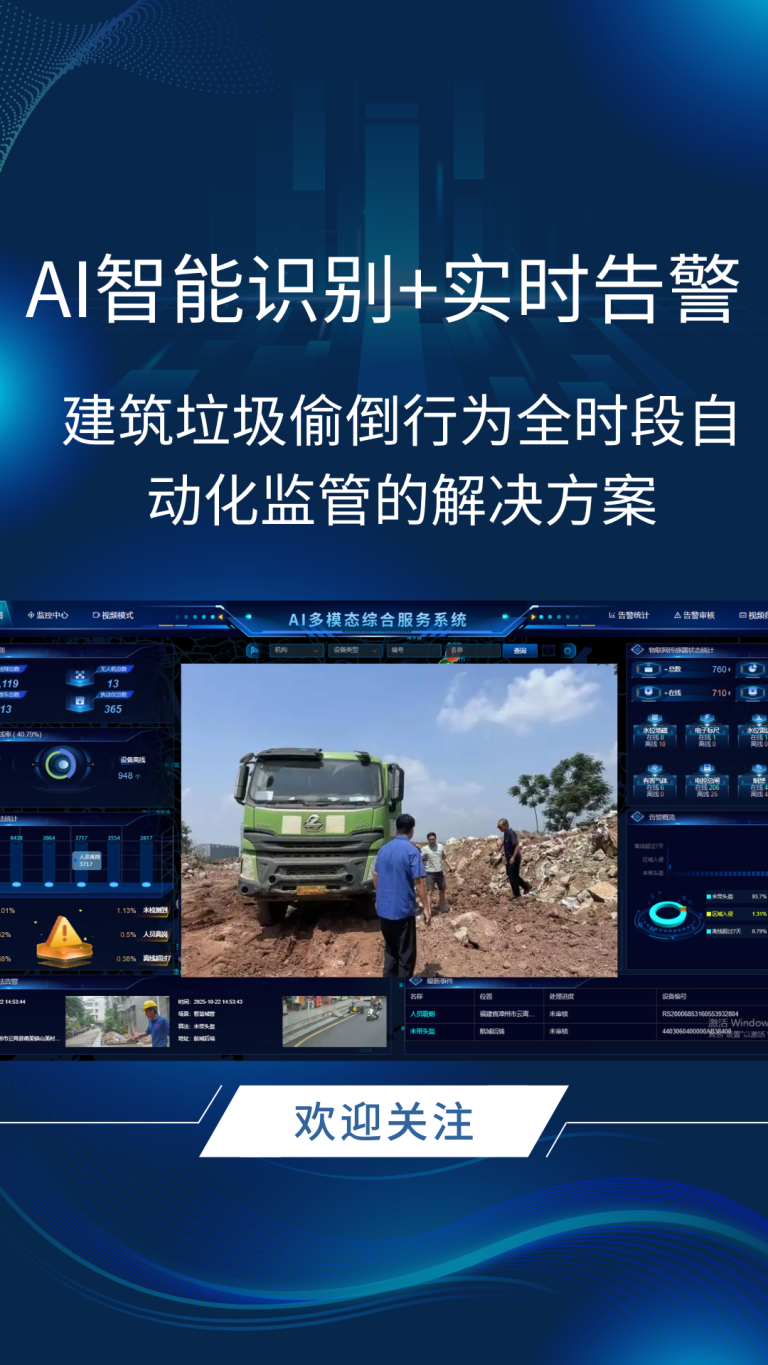 +实时告警 (2)