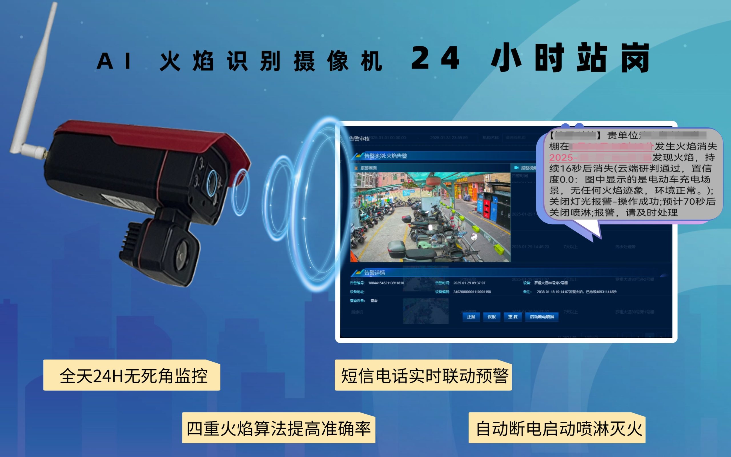 AI 充电棚火焰识别率 99%同步溯源超标电池 - 深圳市榕桑科技有限公司